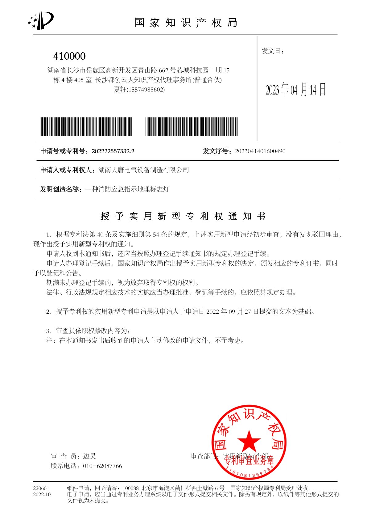 一種消防應(yīng)急指示地埋標志燈